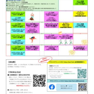 【修正版】Eastpark 2025年11月プログラム表(2024.2.26~)_町田のサムネイル