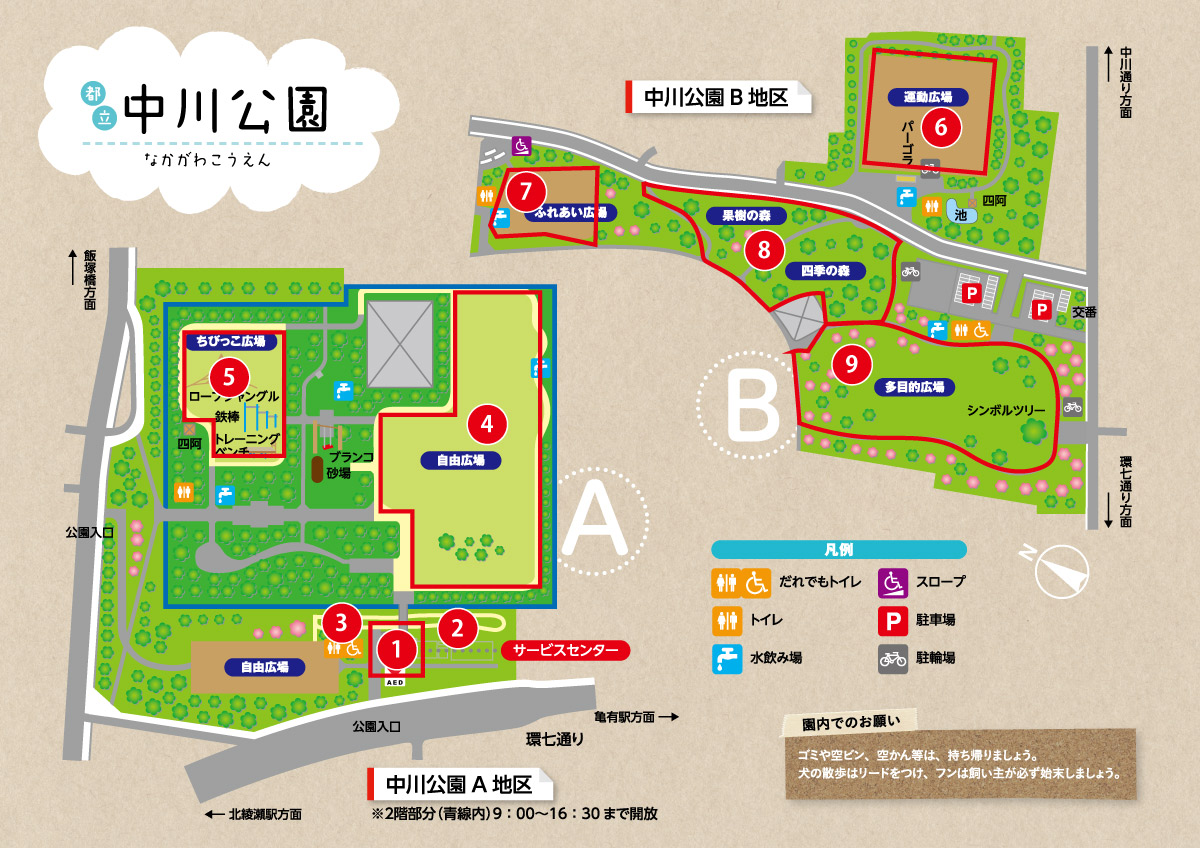 中川公園MAP