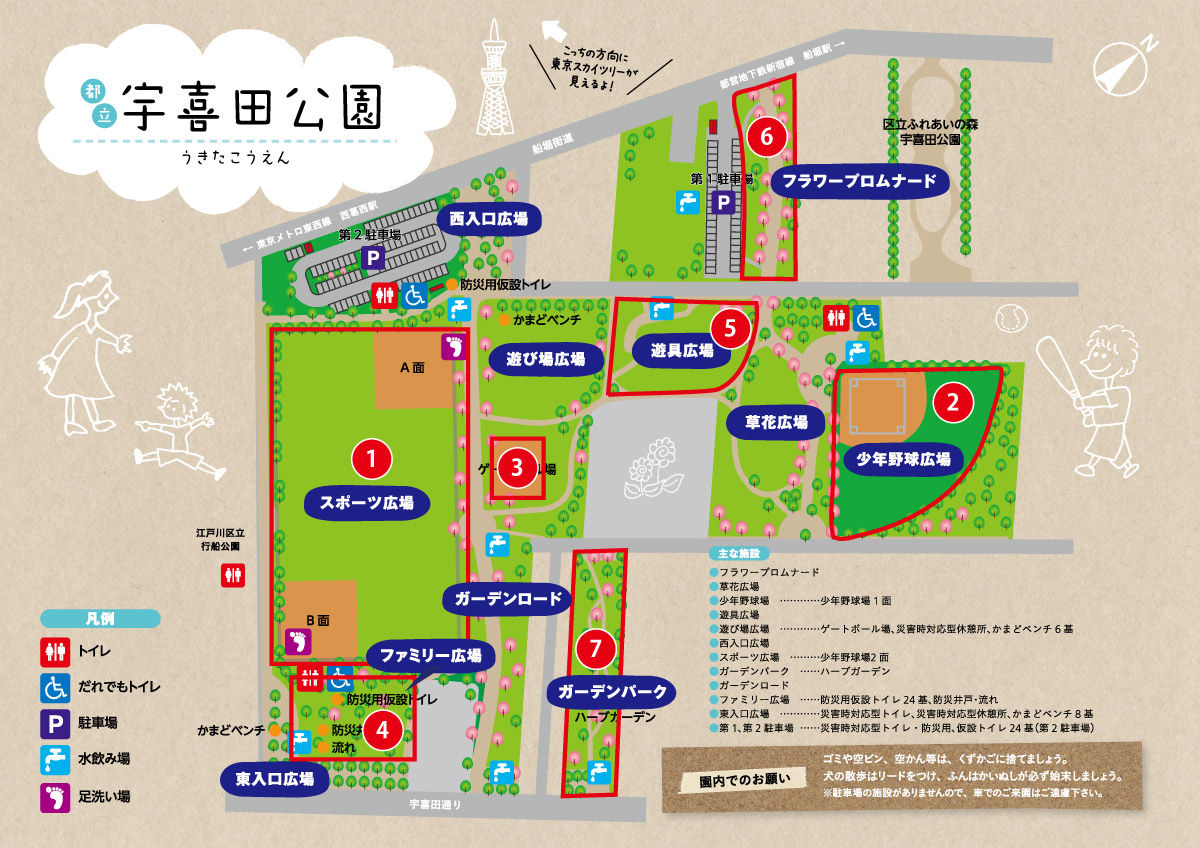 宇喜田公園MAP