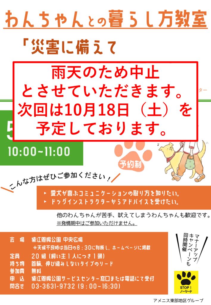20250531ポスター_中止のサムネイル