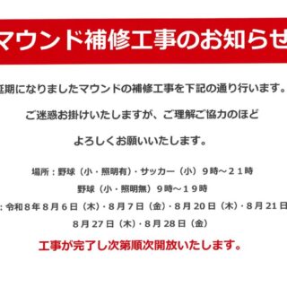 20260624111409のサムネイル