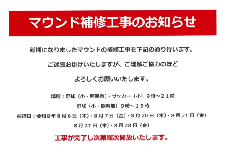 20260624111409のサムネイル