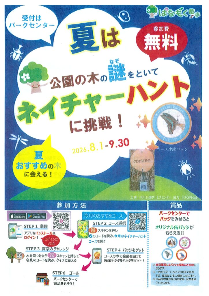 20260802130320のサムネイル
