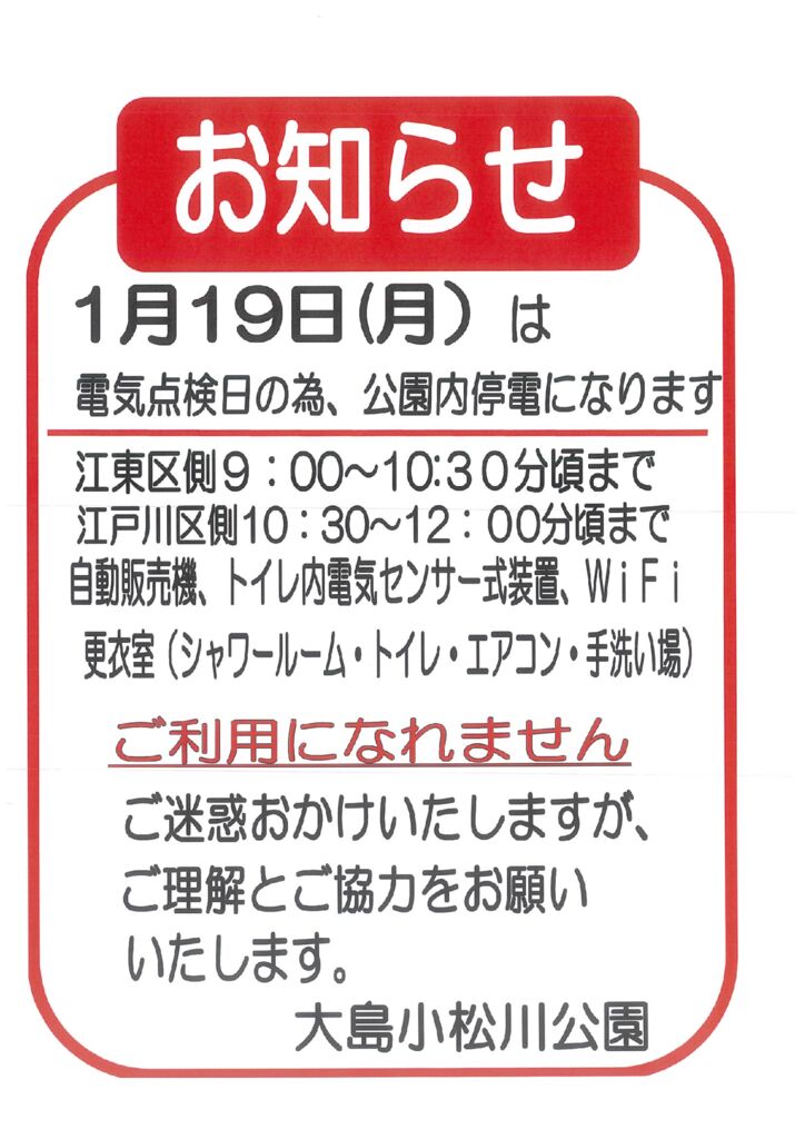 高橋さん作成お知らせのサムネイル