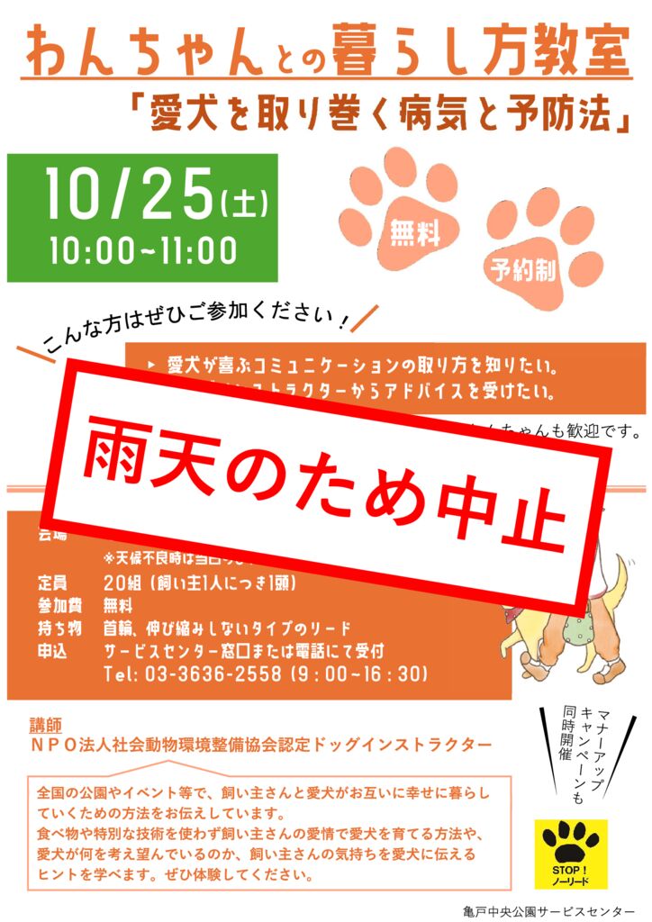 20251025ポスター_中止のサムネイル