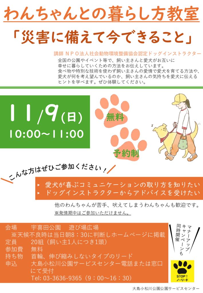 20251109宇喜田ポスターのサムネイル
