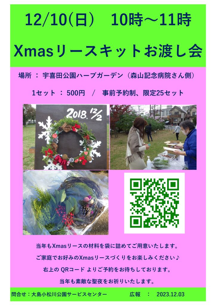 231210‗リースお渡し会＿宇喜田のサムネイル