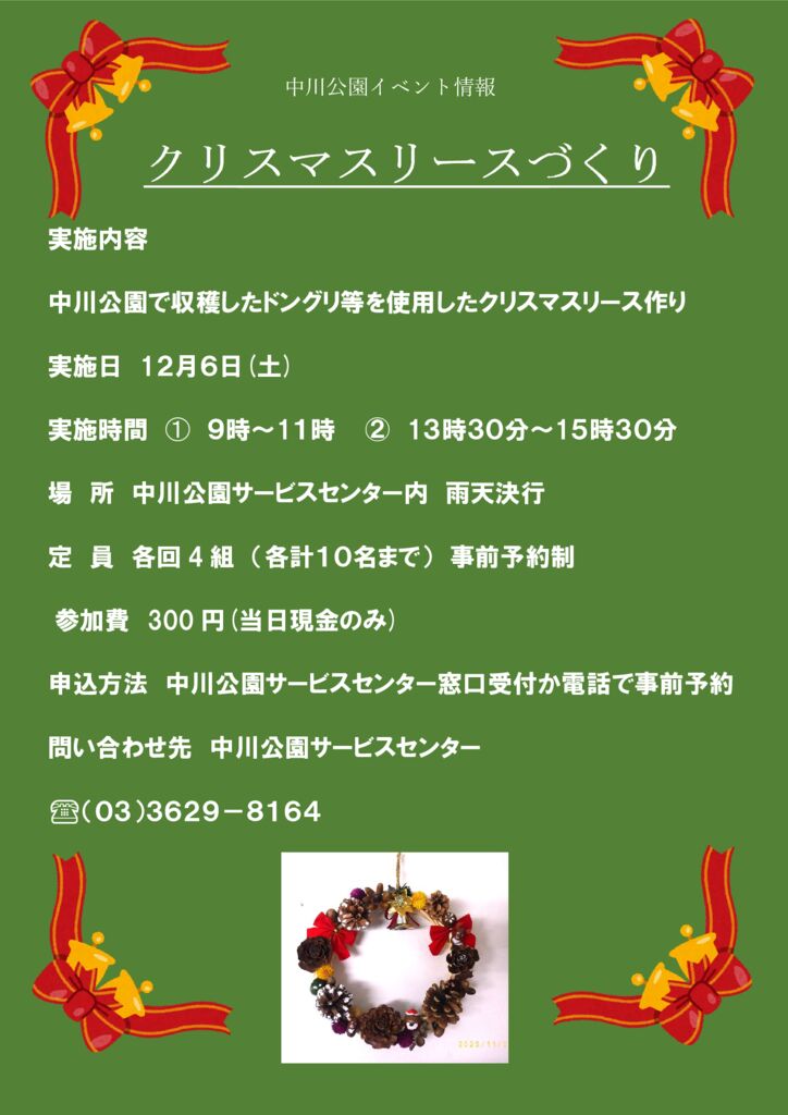 クリスマスリース2025のサムネイル