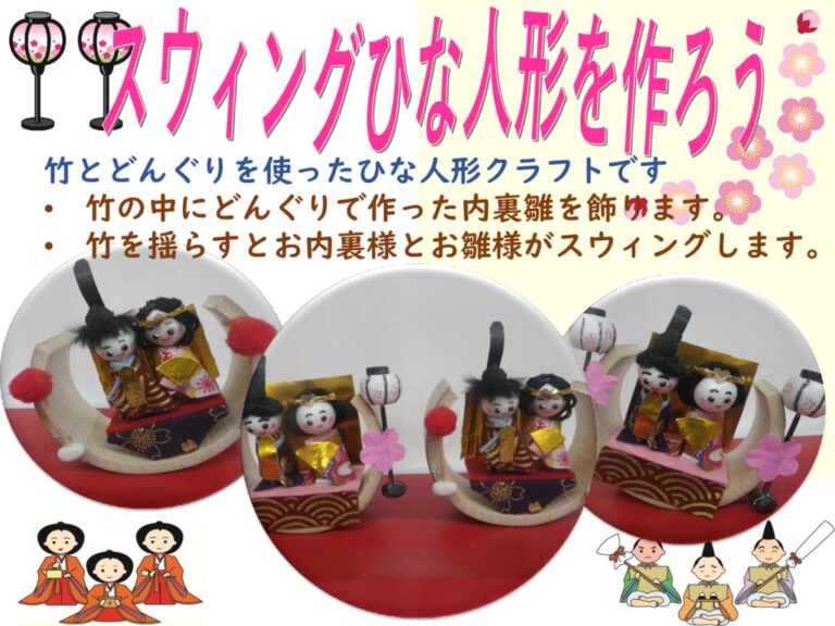 内裏雛お知らせ横260124のサムネイル