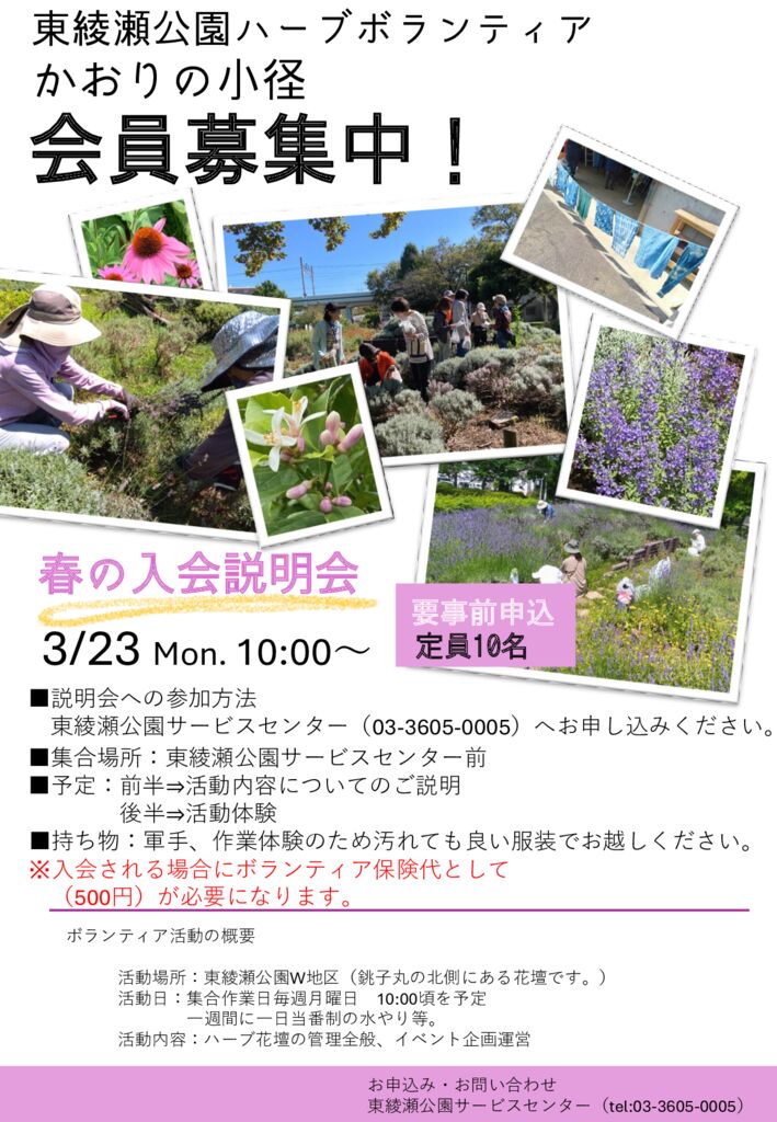 入会説明会ポスターのサムネイル