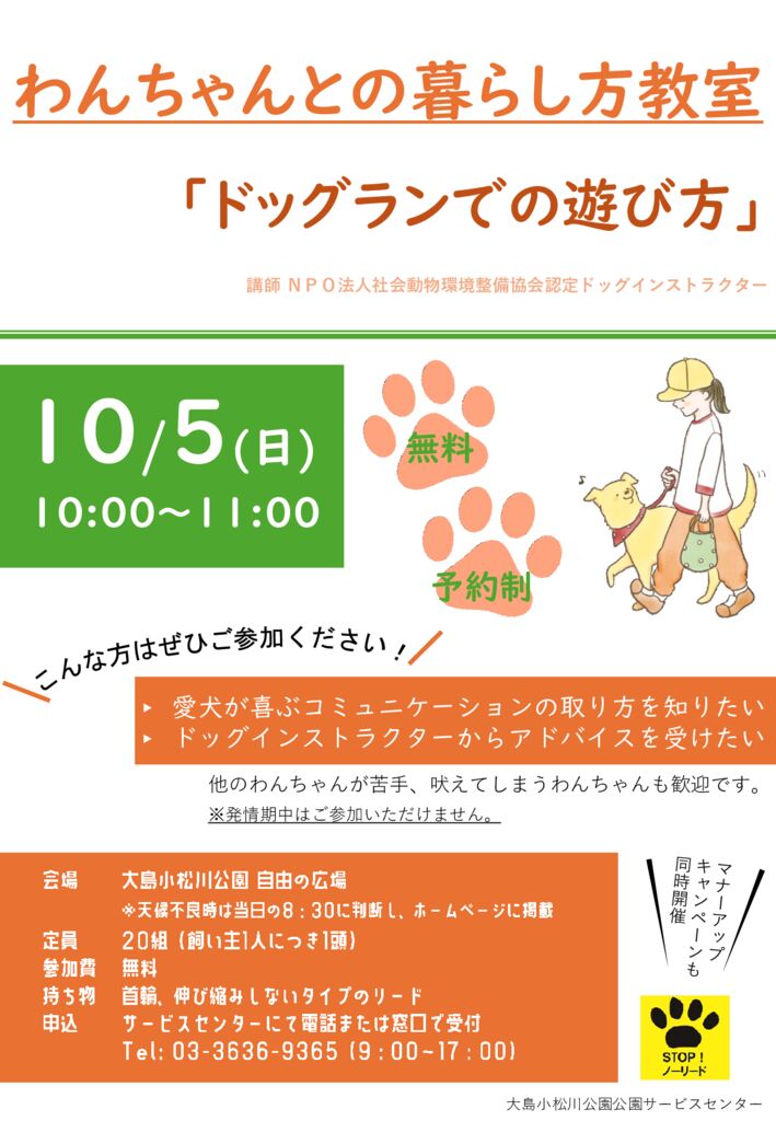 20251005ポスターのサムネイル