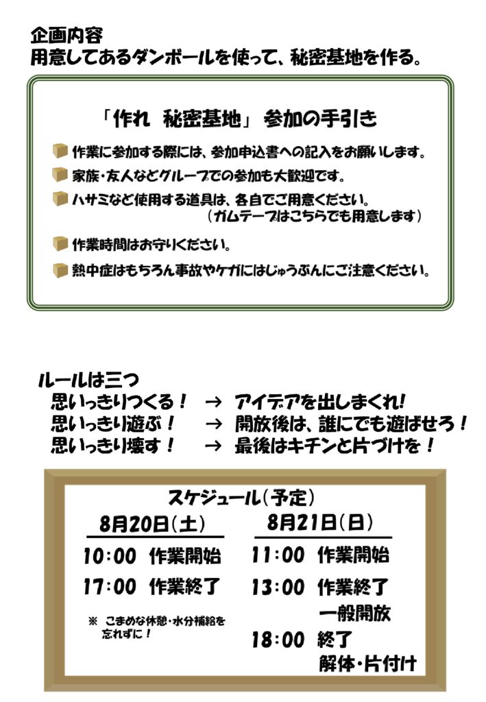 参加の手引き見本 (1)のサムネイル